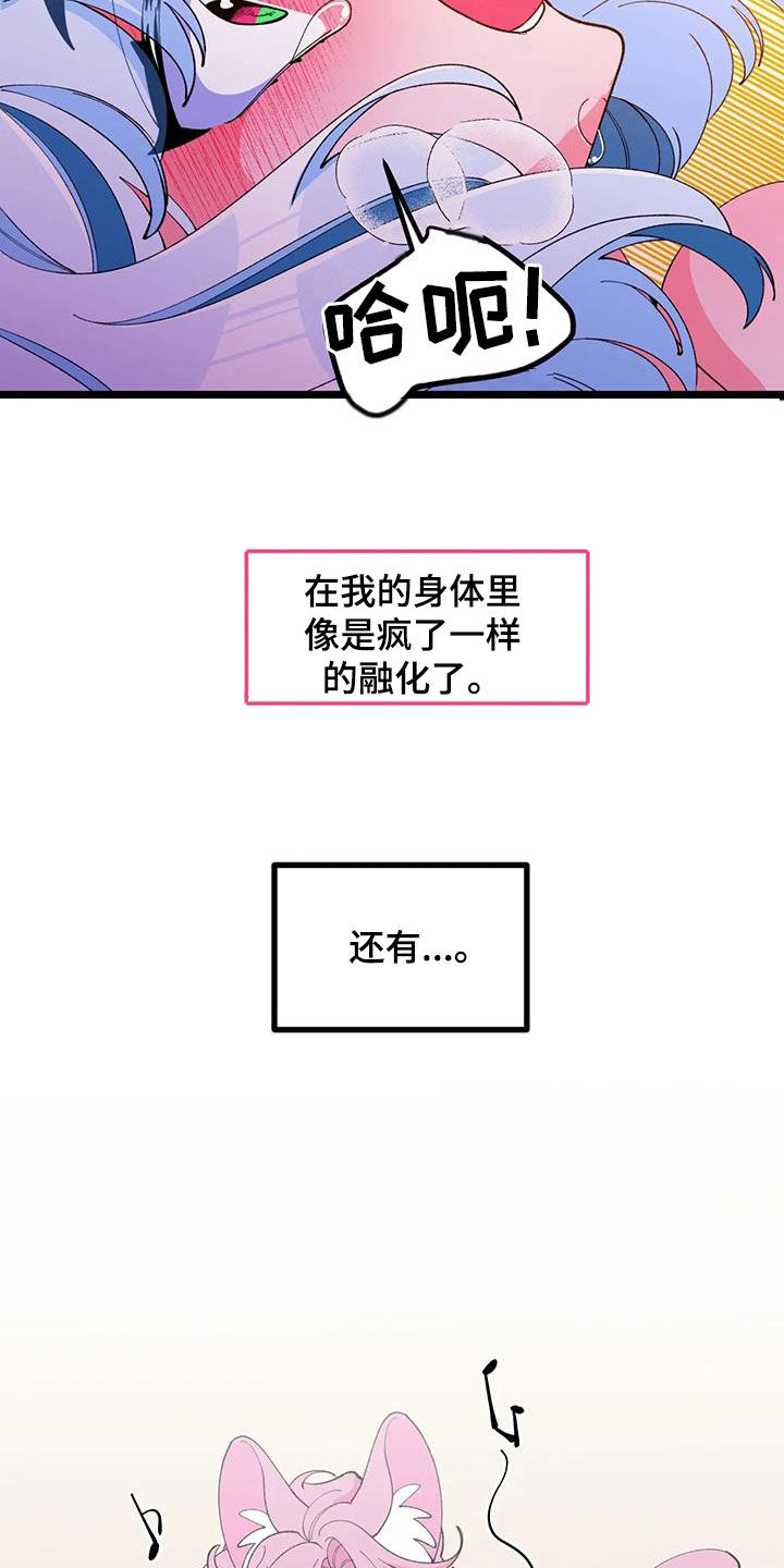 第59章：【番外】要珍惜17