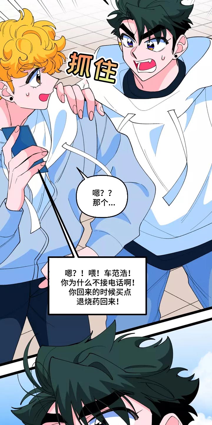 第39章：生病14