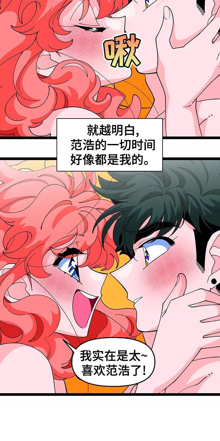 第47章：最棒的蛋糕【完结】15