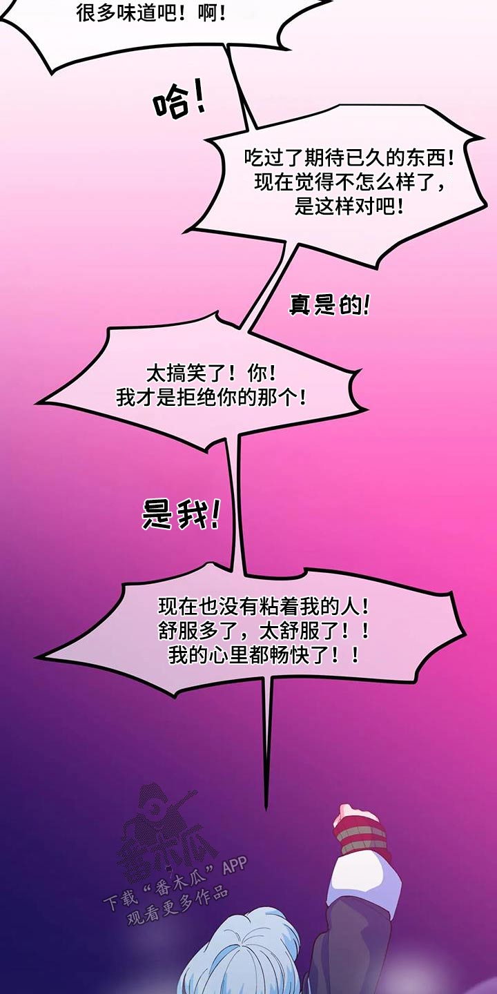 第57章：【番外】做梦17