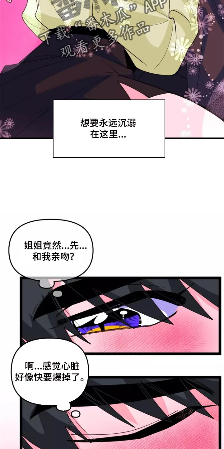 第38章：主动7
