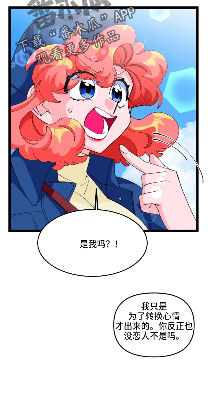第23章：联谊17