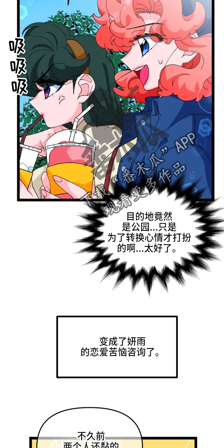 第23章：联谊2