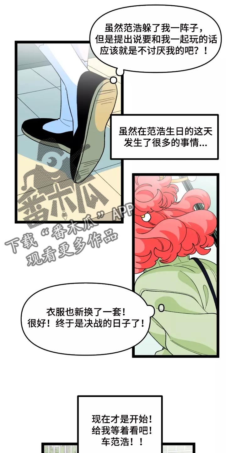 第37章：男主人公的行为0