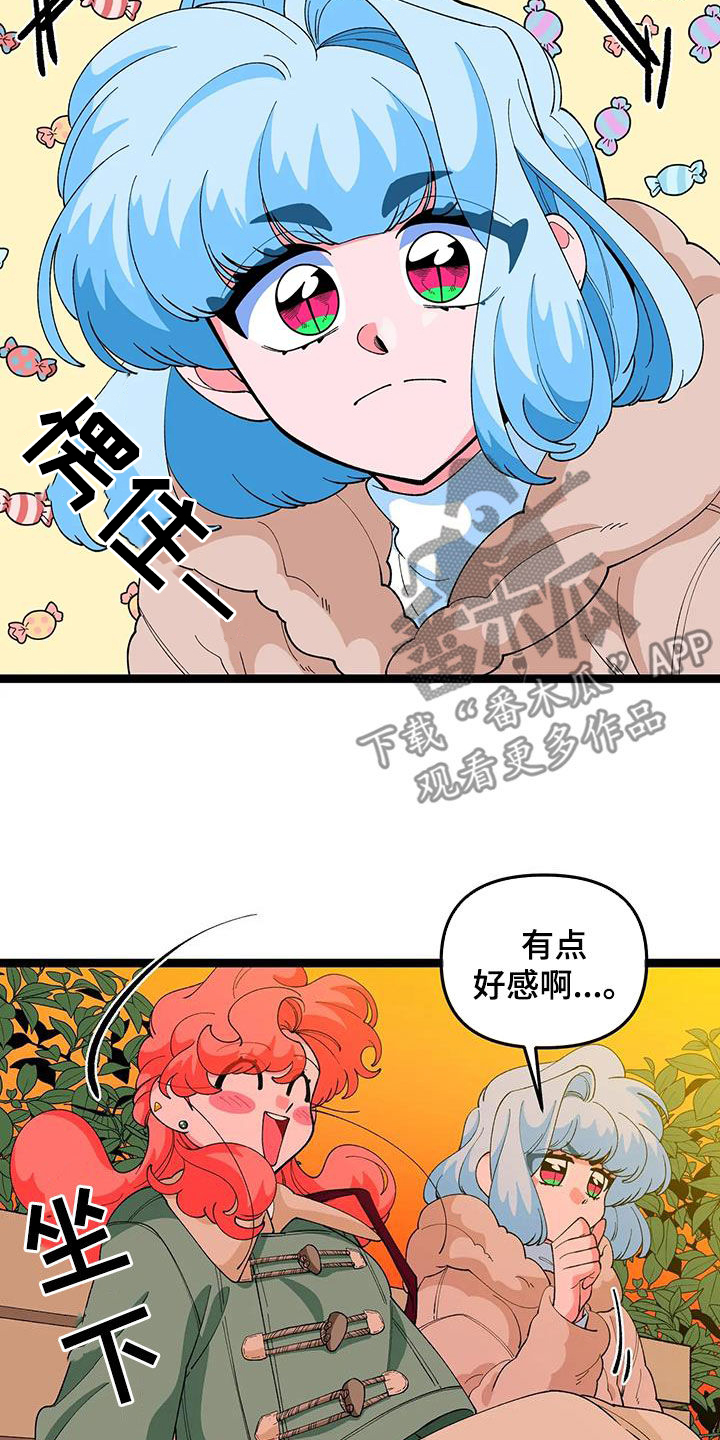 第53章：【番外】爱情15