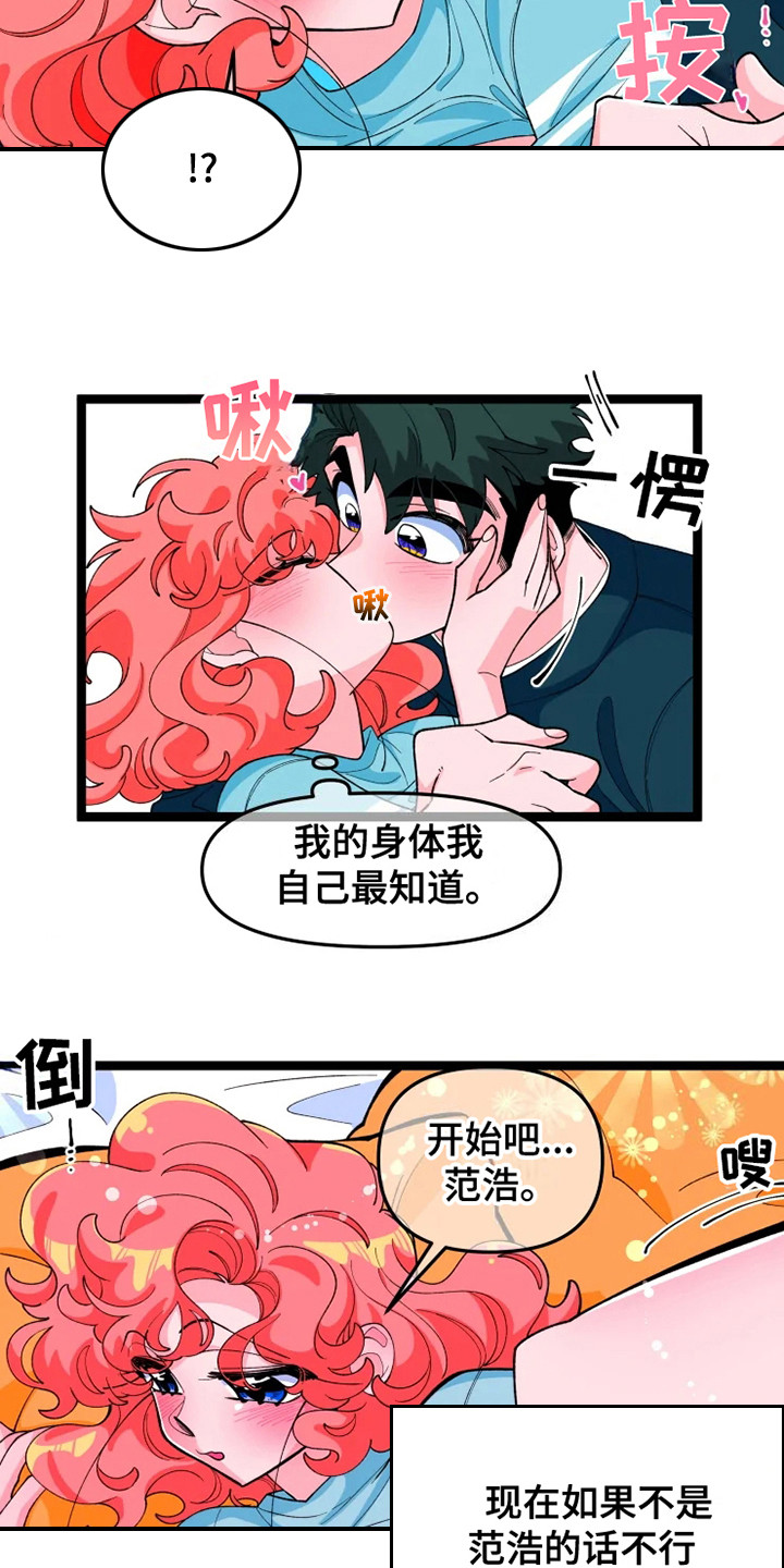 第14章：非常高兴2