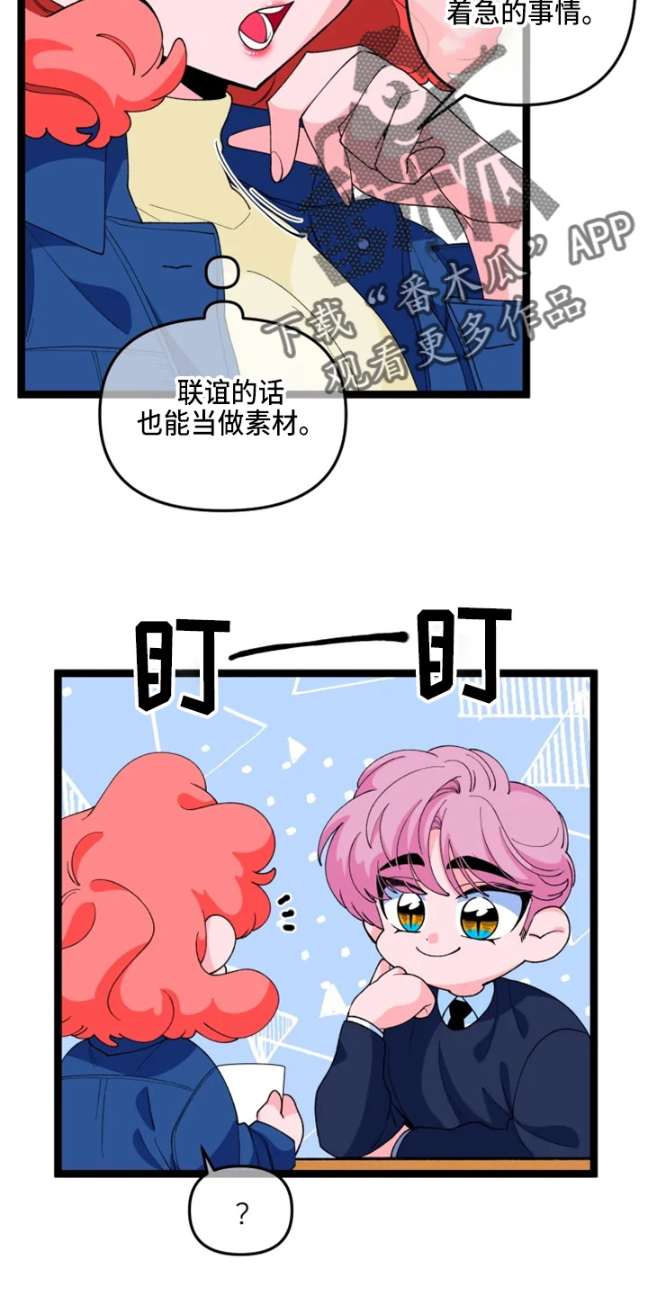 第24章：撞见3