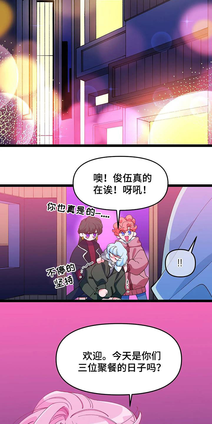 第49章：【番外】欢迎会21