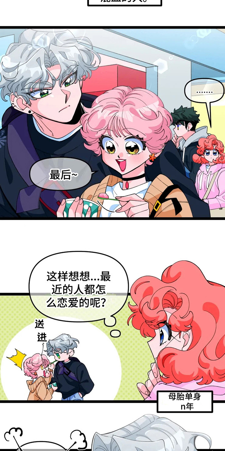 第16章：兜风19