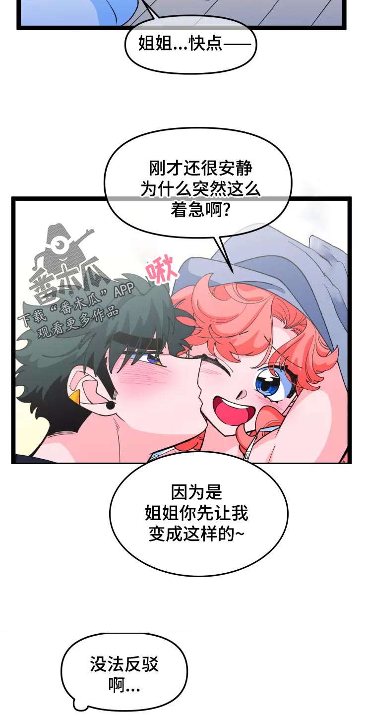 第29章：醉酒和好奇1