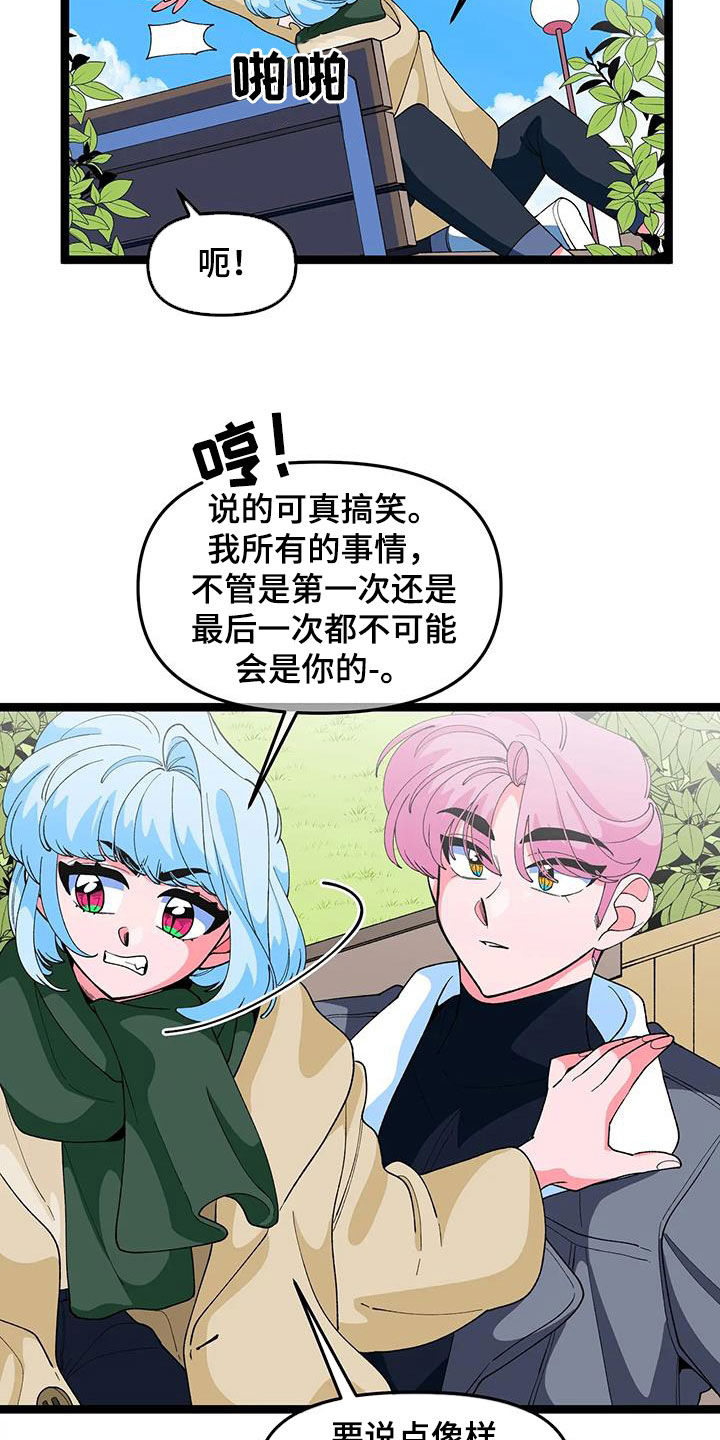 第51章：【番外】太讨厌了12