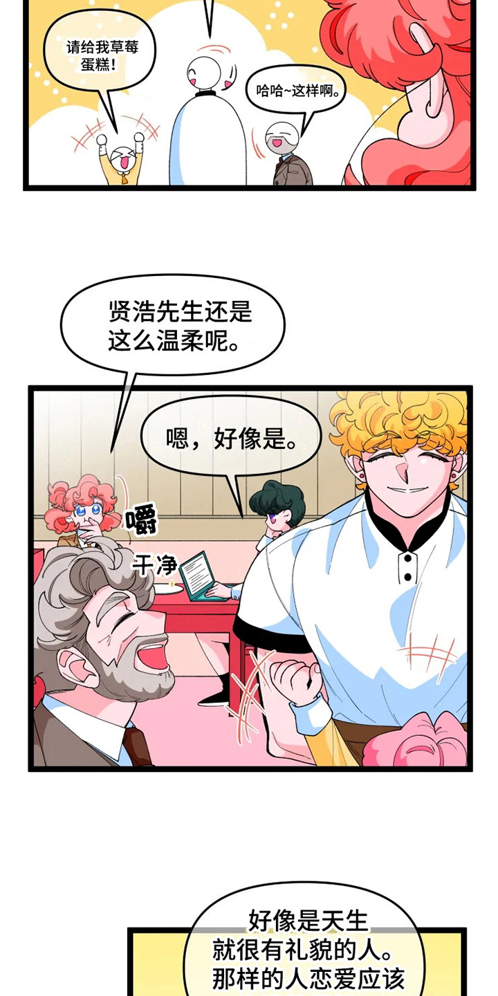 第15章：脸很臭5