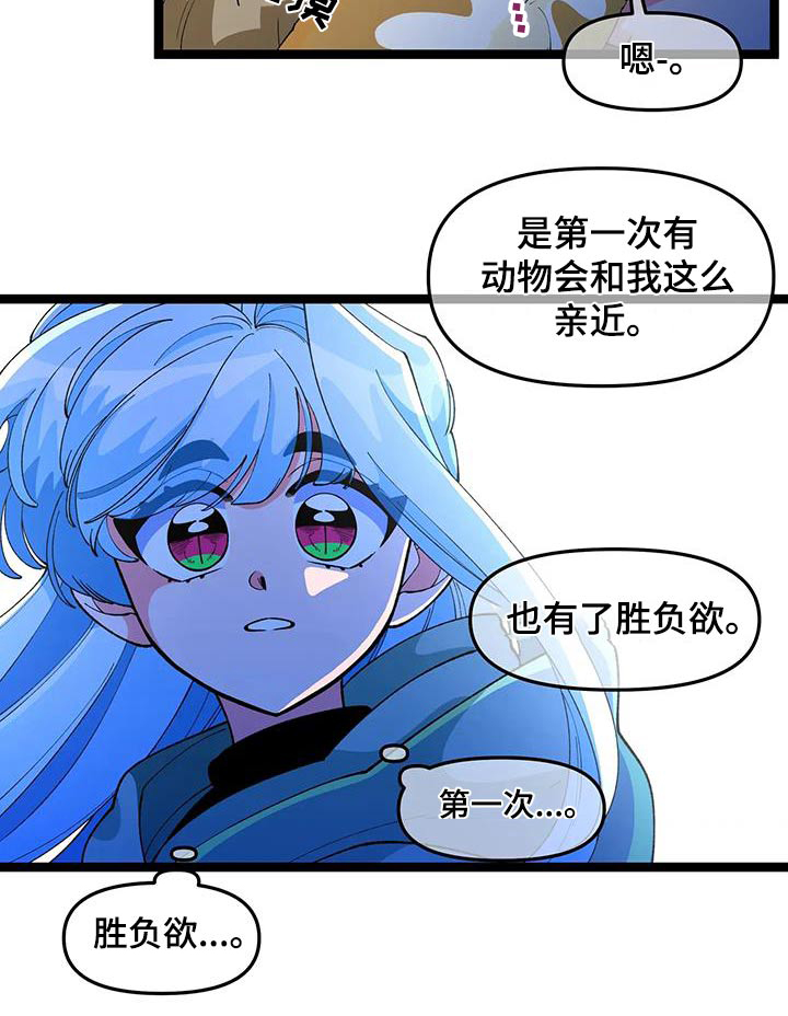 第56章：【番外】小猫22