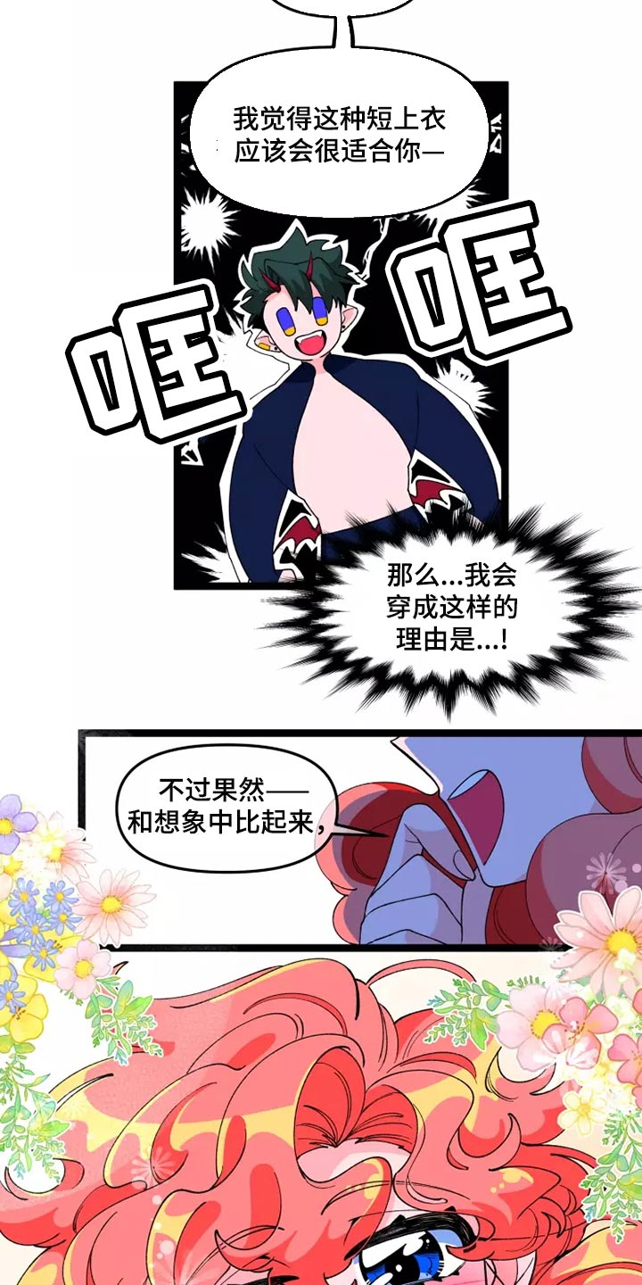 第42章：一样的心意6