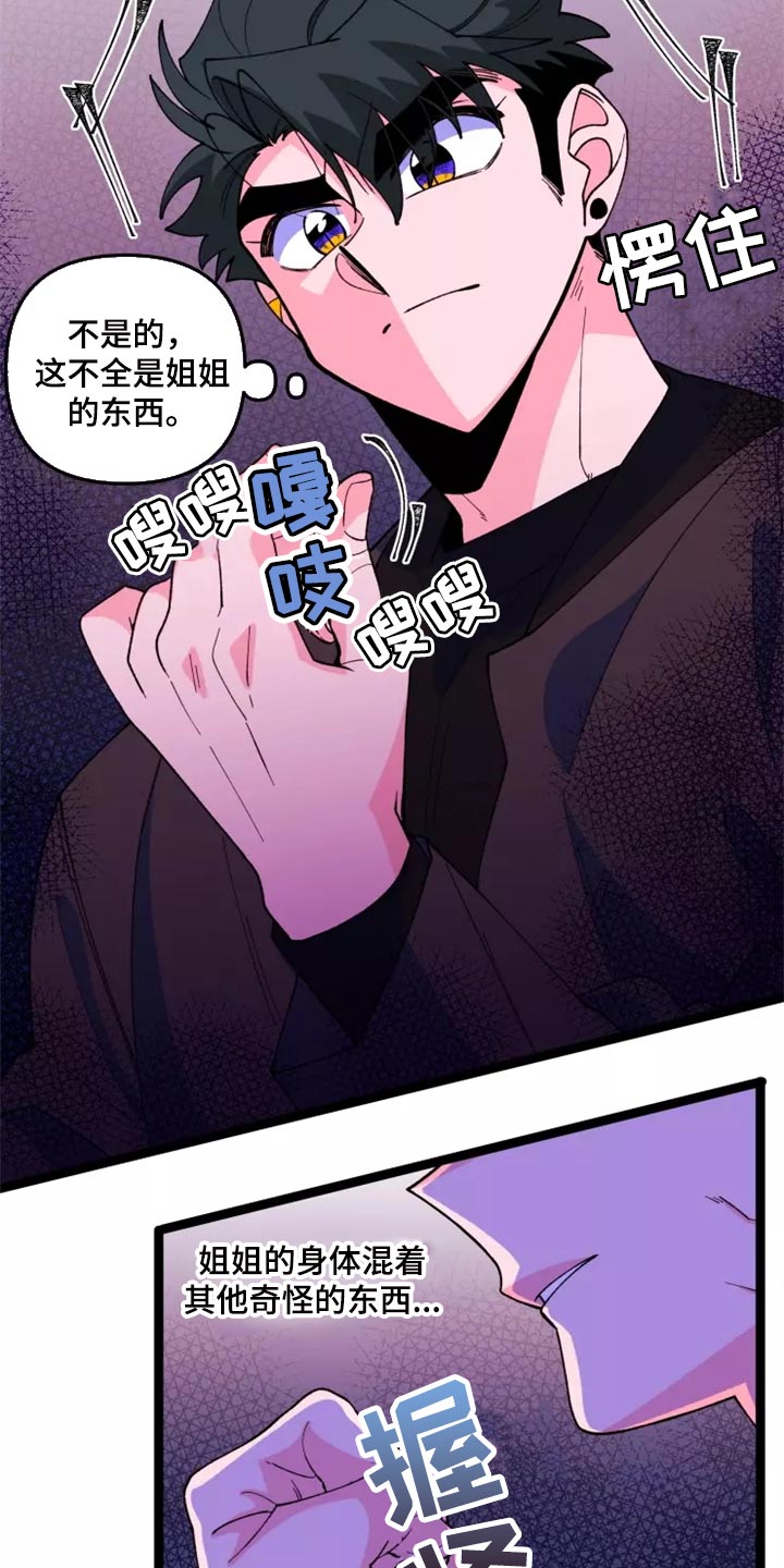 第38章：主动13