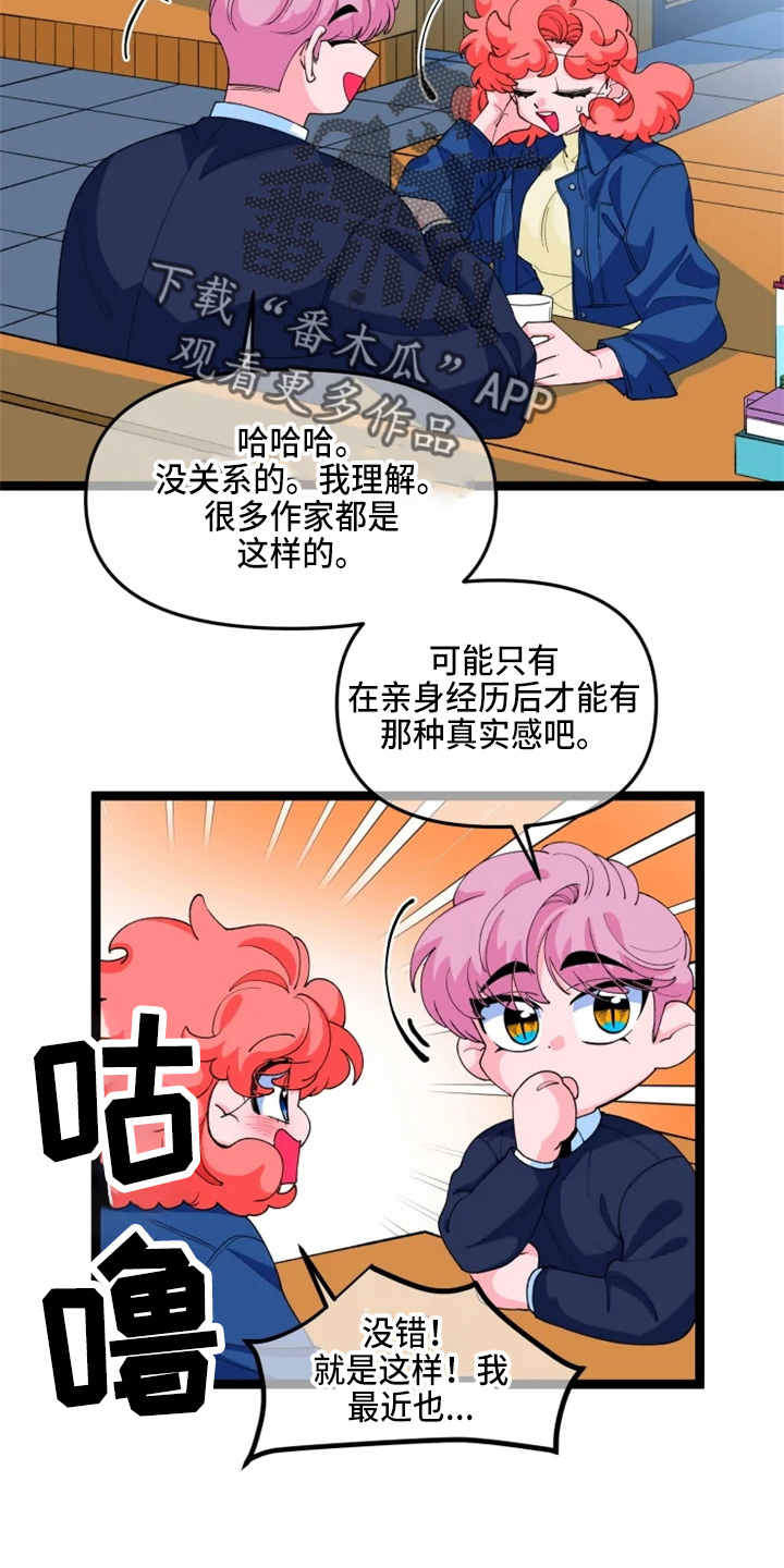 第24章：撞见5