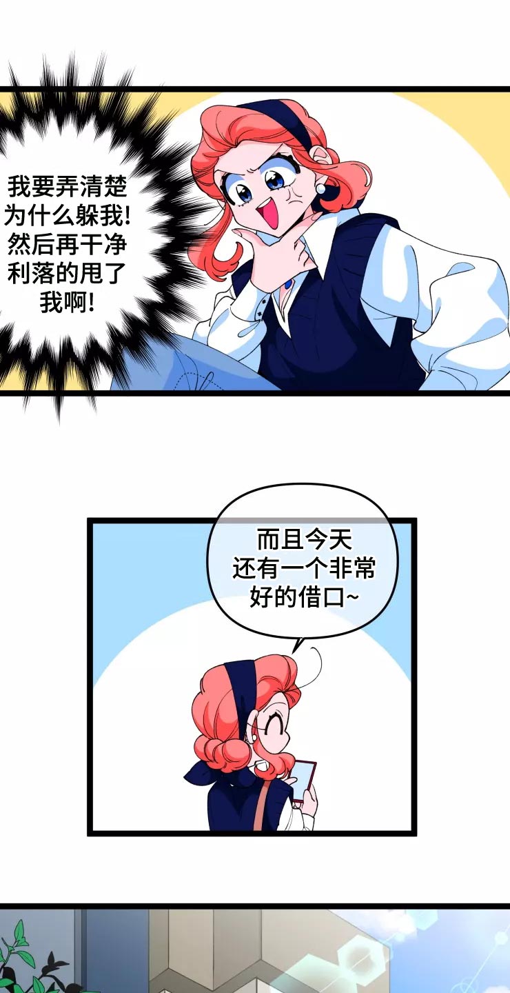 第33章：小恶魔17