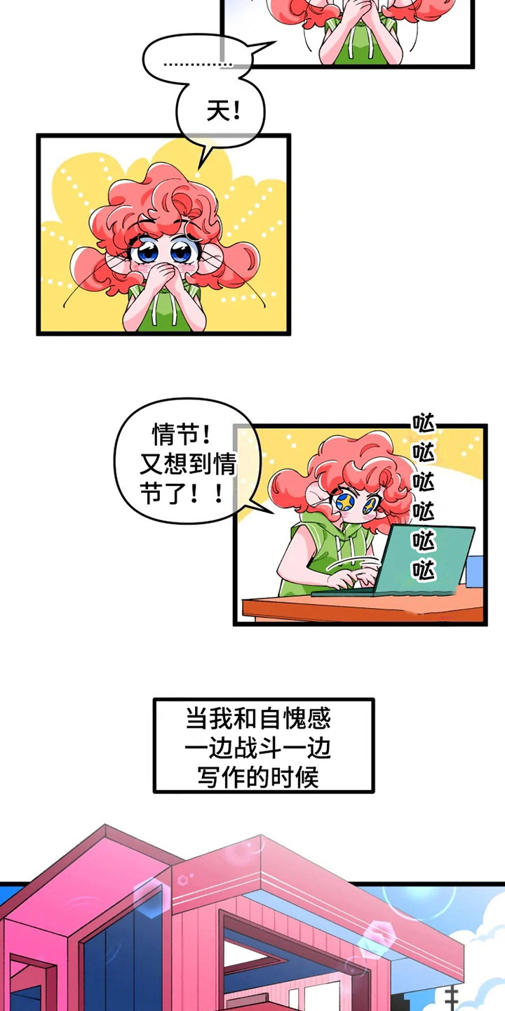 第5章：心烦5