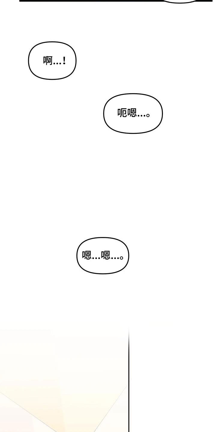 第52章：【番外】熟练与生疏6