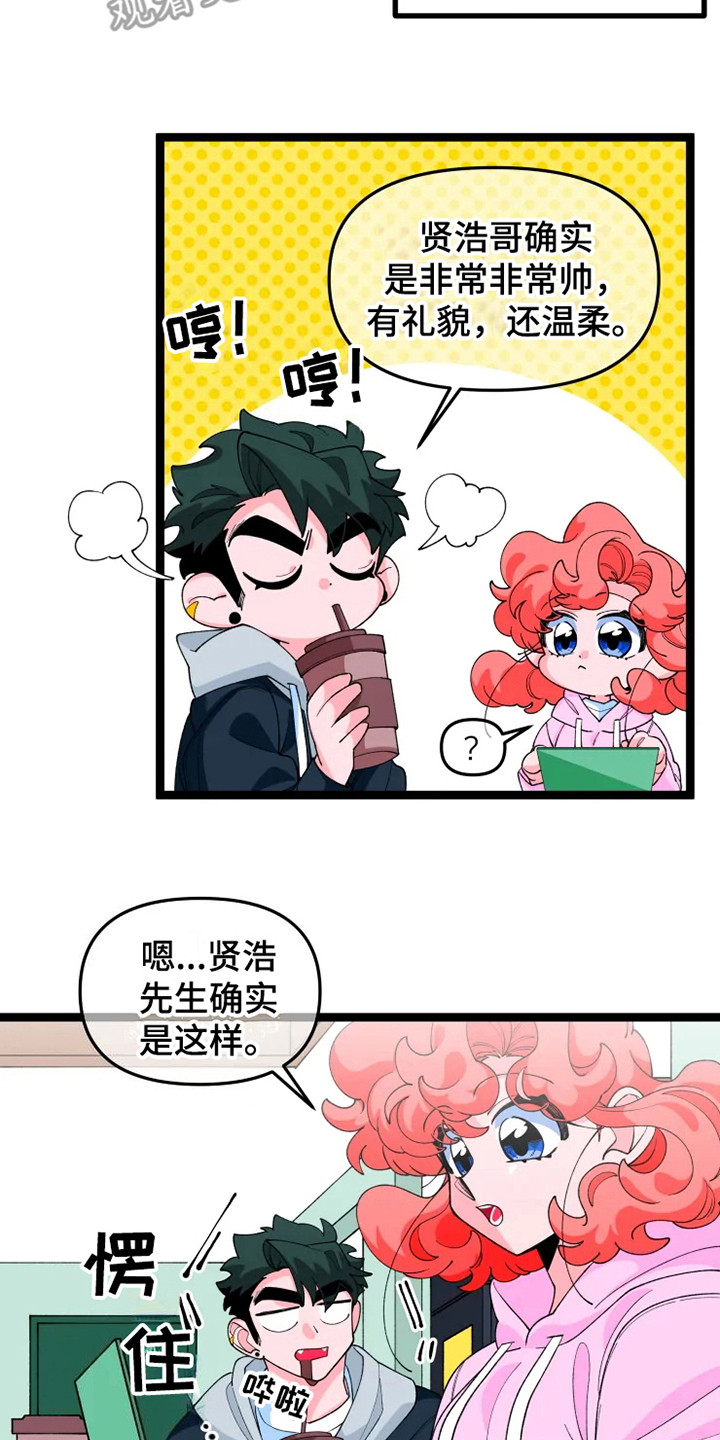 第15章：脸很臭14