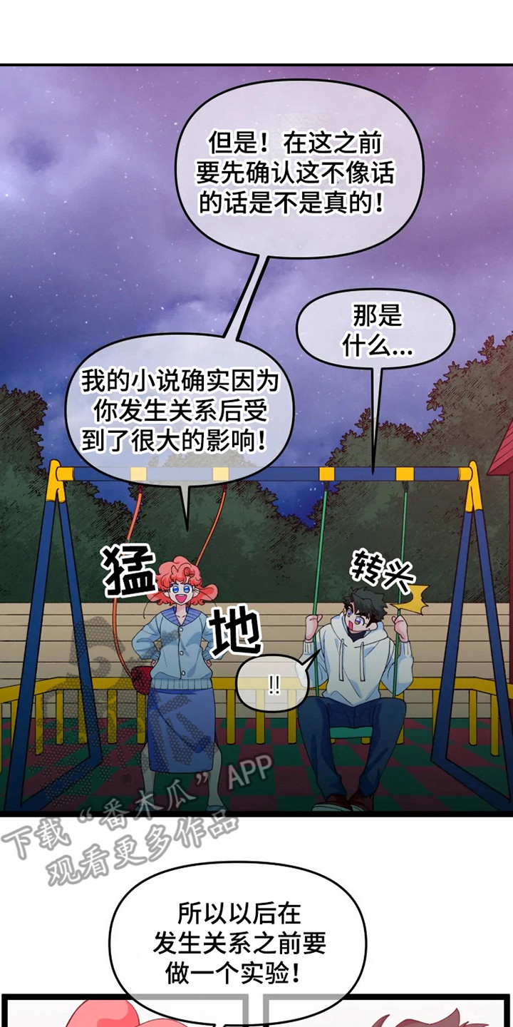 第12章：做个实验8
