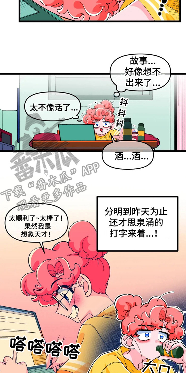 第6章：讨厌的事13