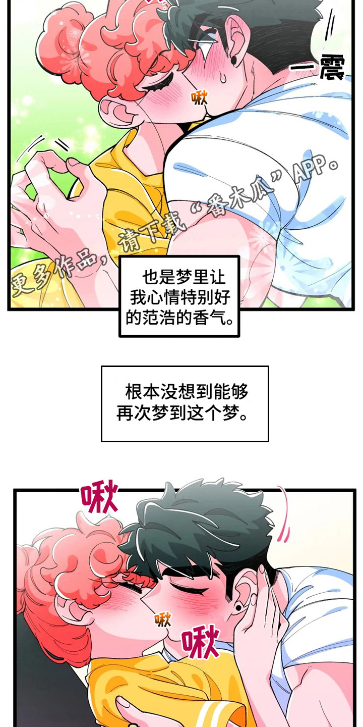 第7章：香气7
