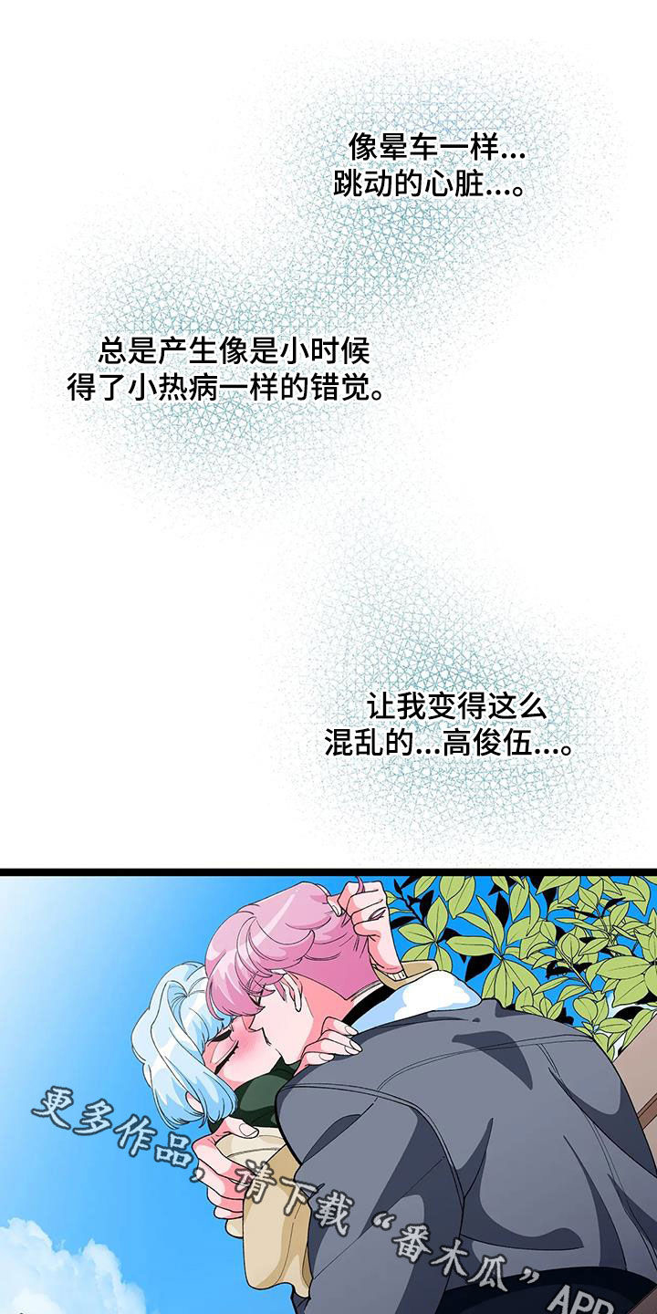 第51章：【番外】太讨厌了19