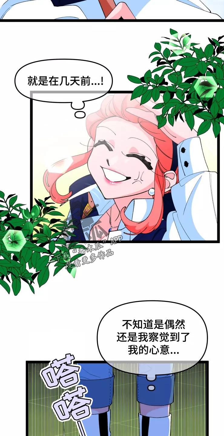 第33章：小恶魔11