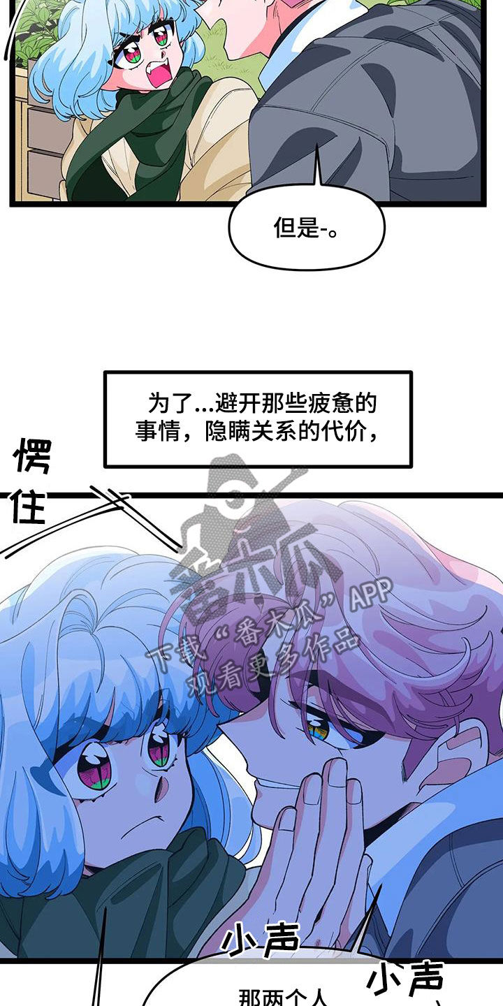 第51章：【番外】太讨厌了5