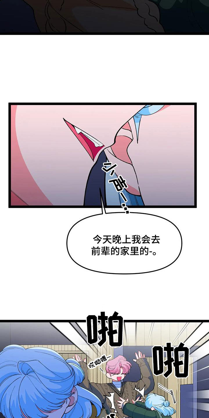 第54章：【番外】难以拒绝16