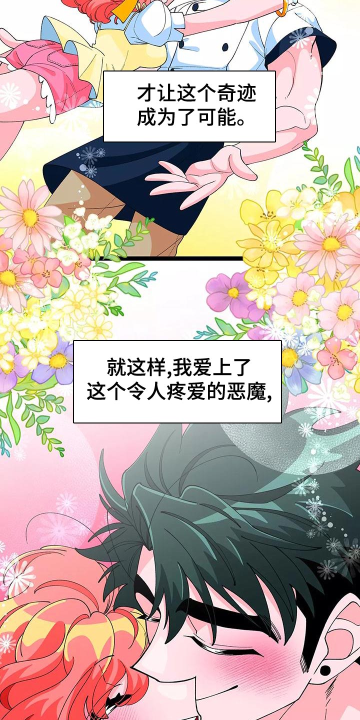 第47章：最棒的蛋糕【完结】18