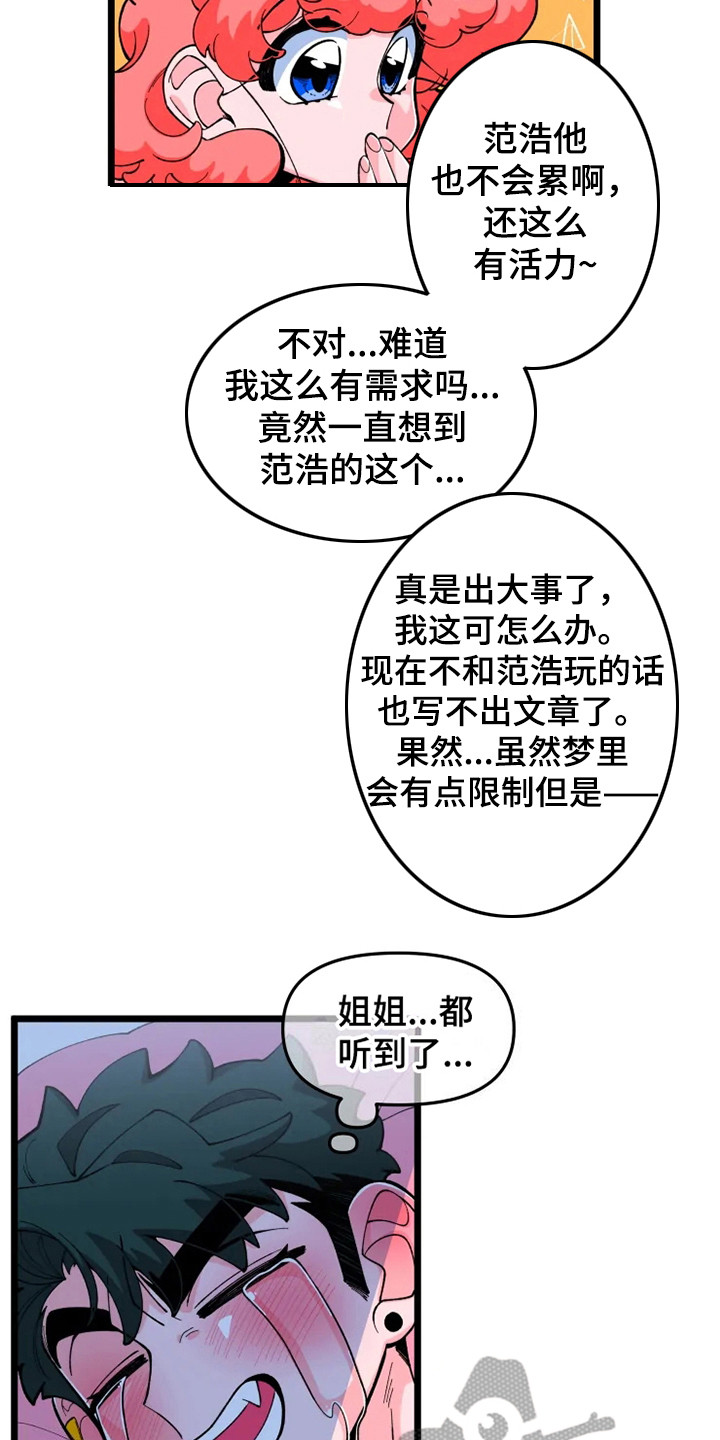 第7章：香气14