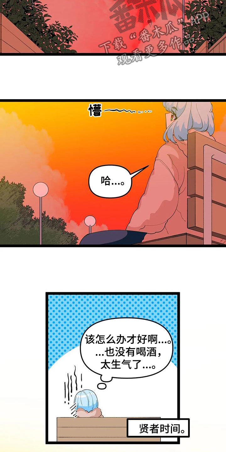 第53章：【番外】爱情7