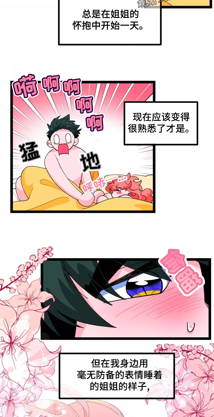 第32章：害怕10