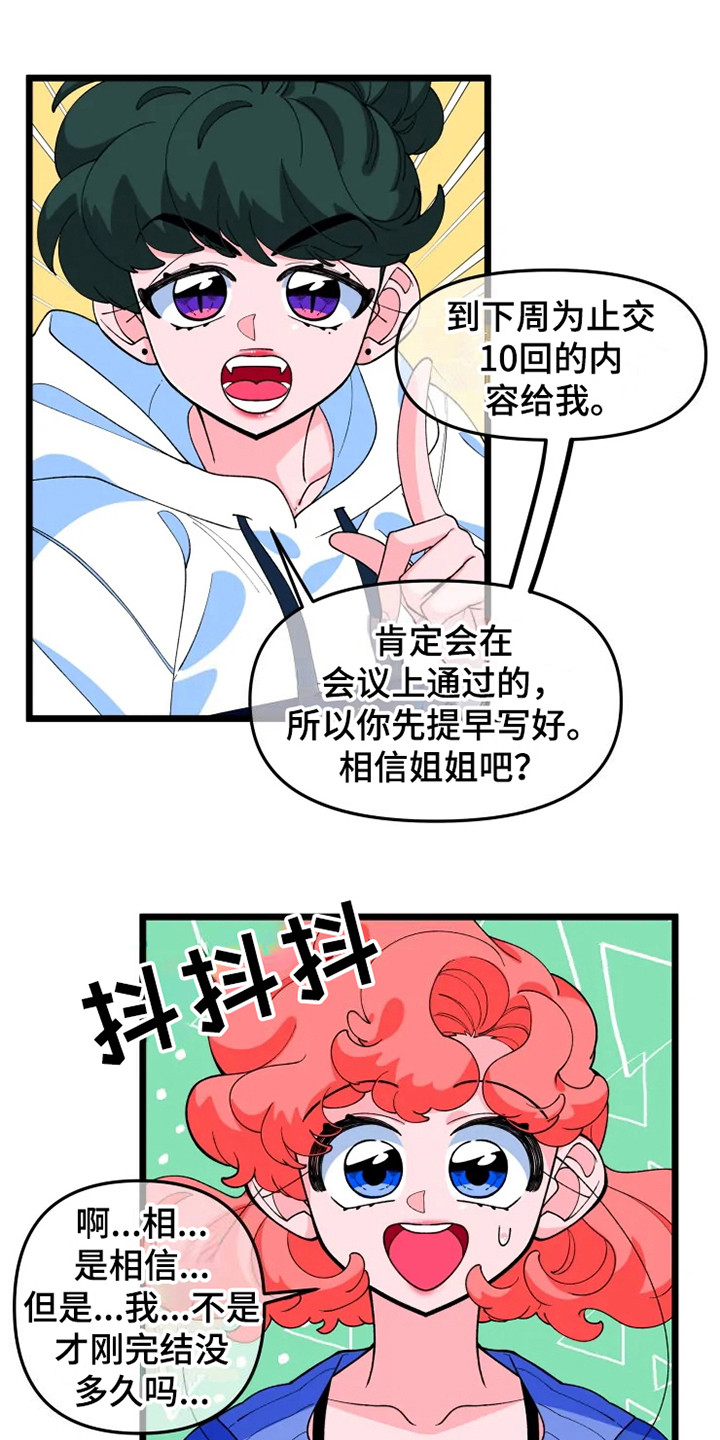 第10章：心虚10