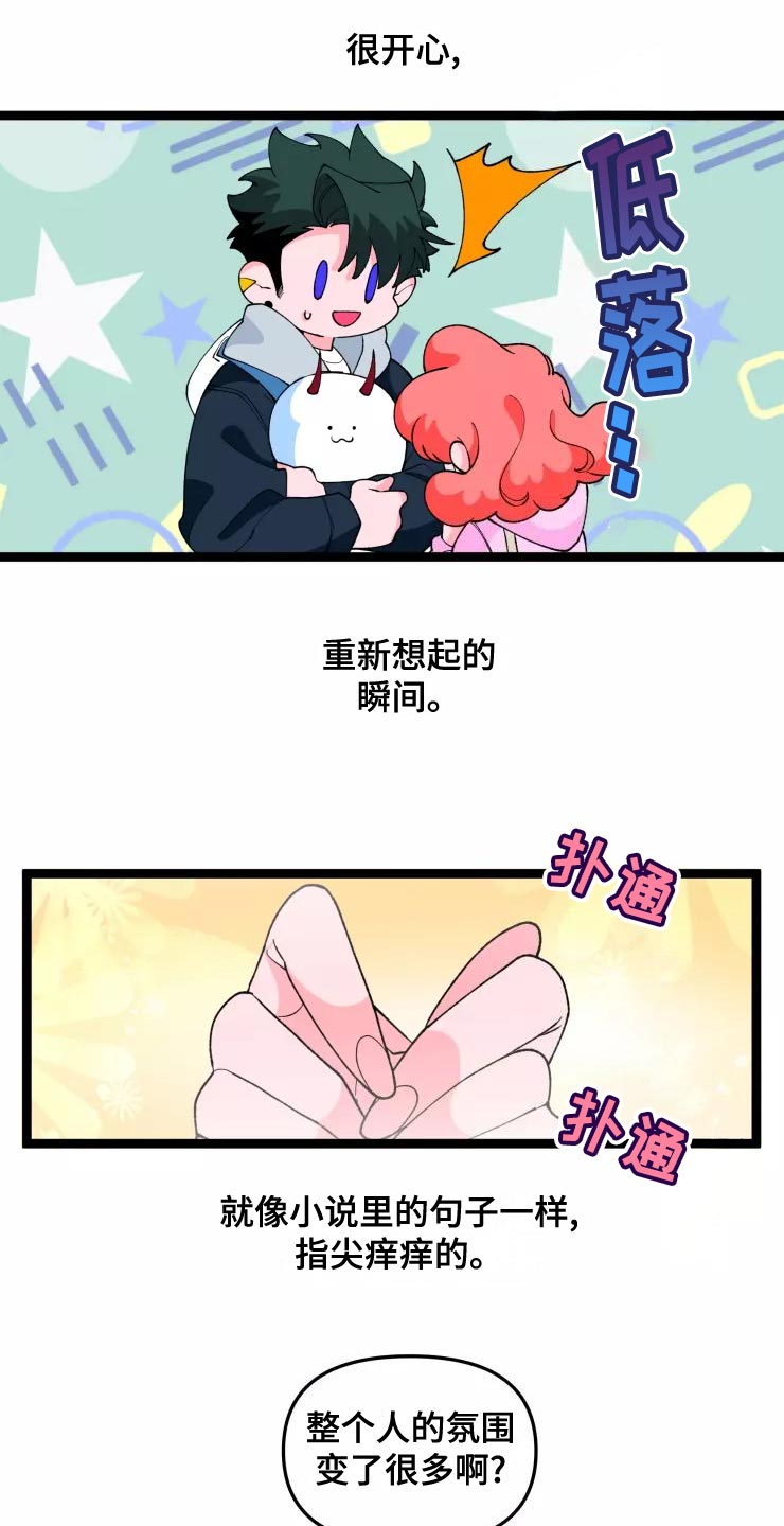第31章：脱离单身18