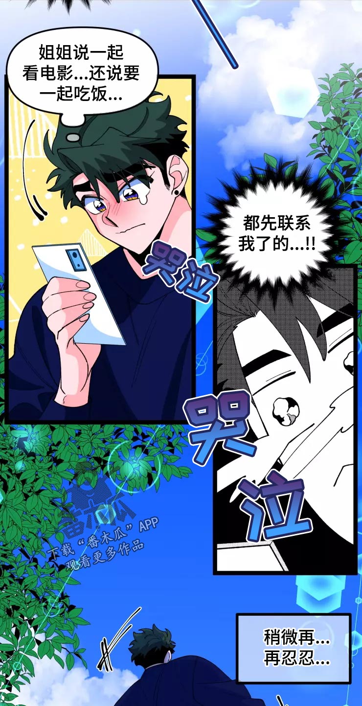 第34章：收藏品11