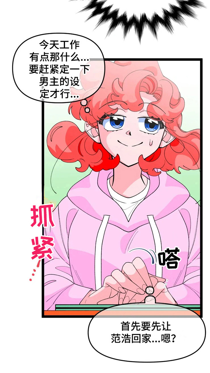 第15章：脸很臭17