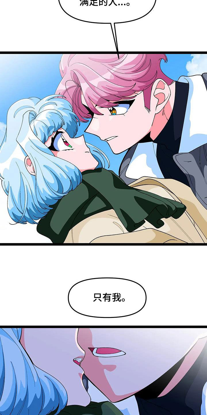 第51章：【番外】太讨厌了16
