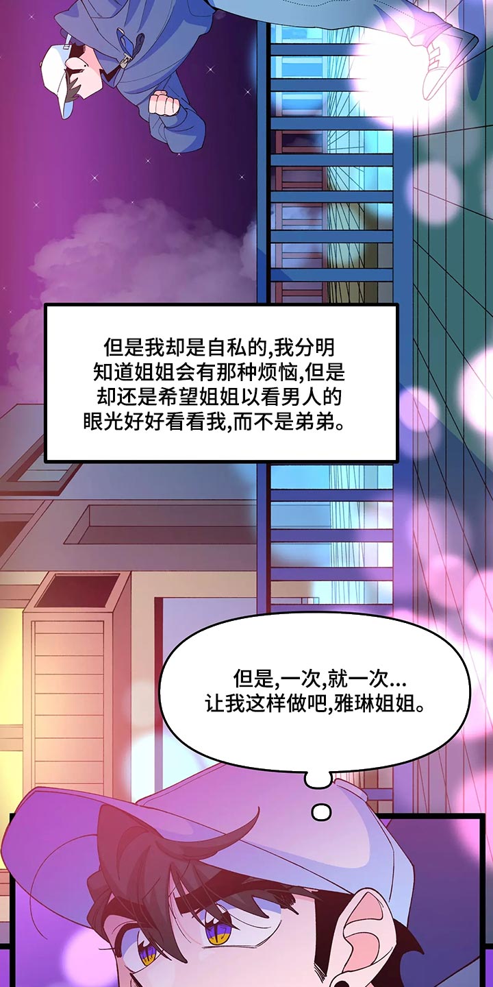 第45章：最后一次16