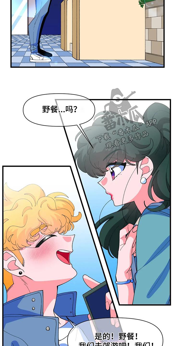 第61章：【番外】野餐10