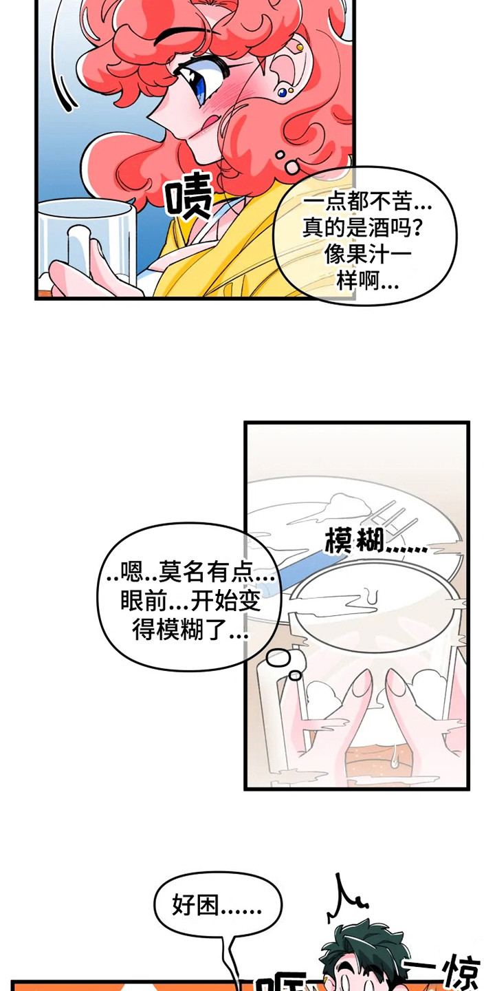 第2章：喝醉了4