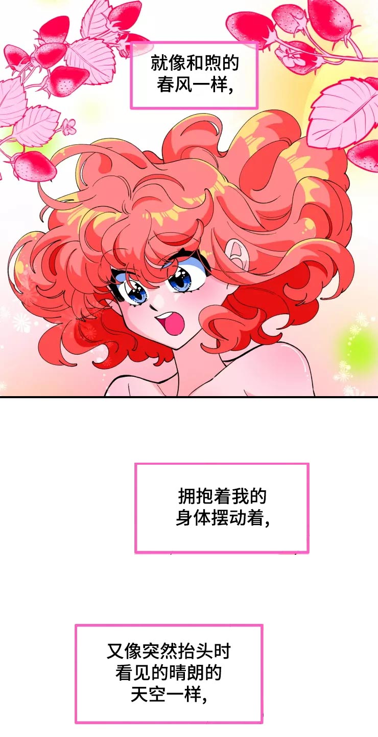 第33章：小恶魔9