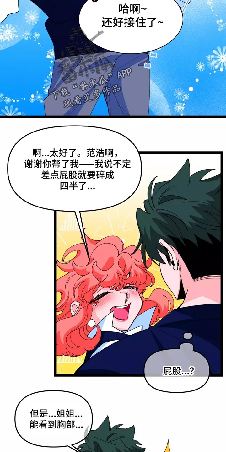 第35章：逃跑8