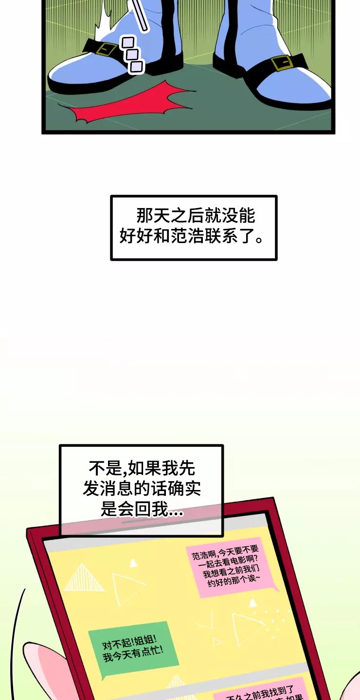 第33章：小恶魔12