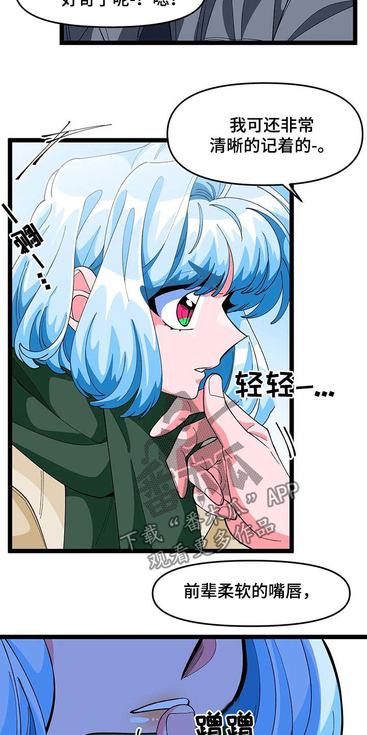 第51章：【番外】太讨厌了9