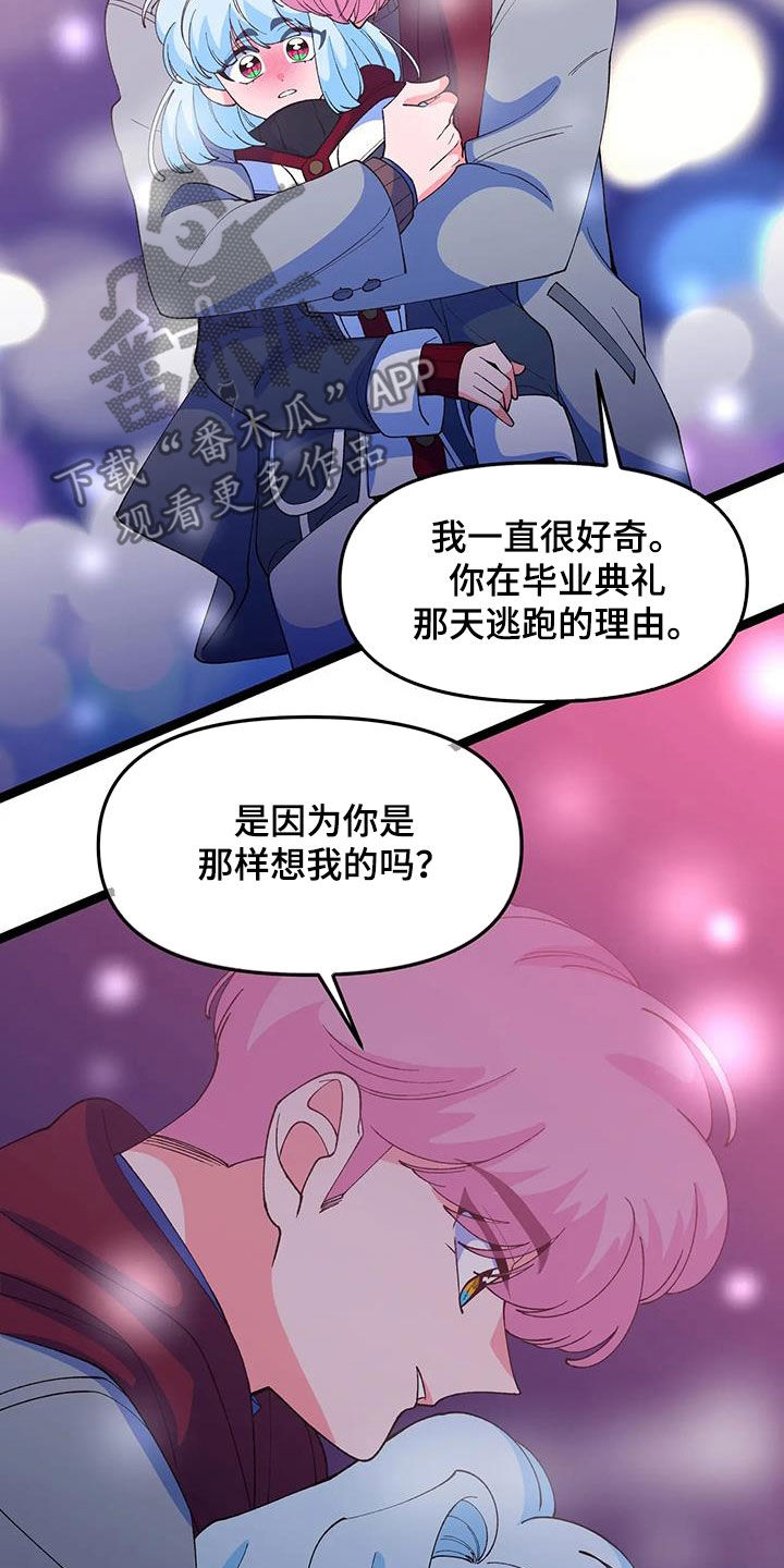 第58章：【番外】解释17