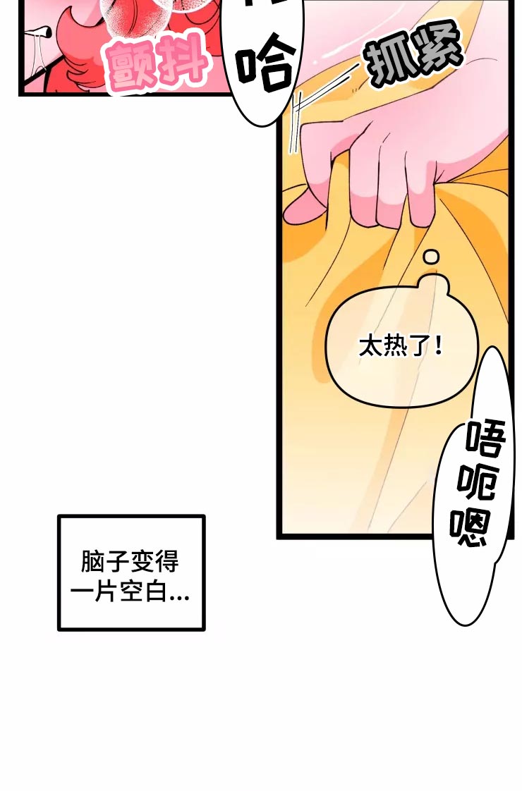 第29章：醉酒和好奇18