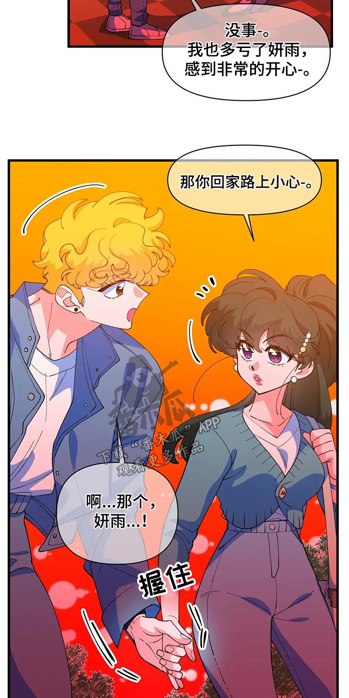 第61章：【番外】野餐26